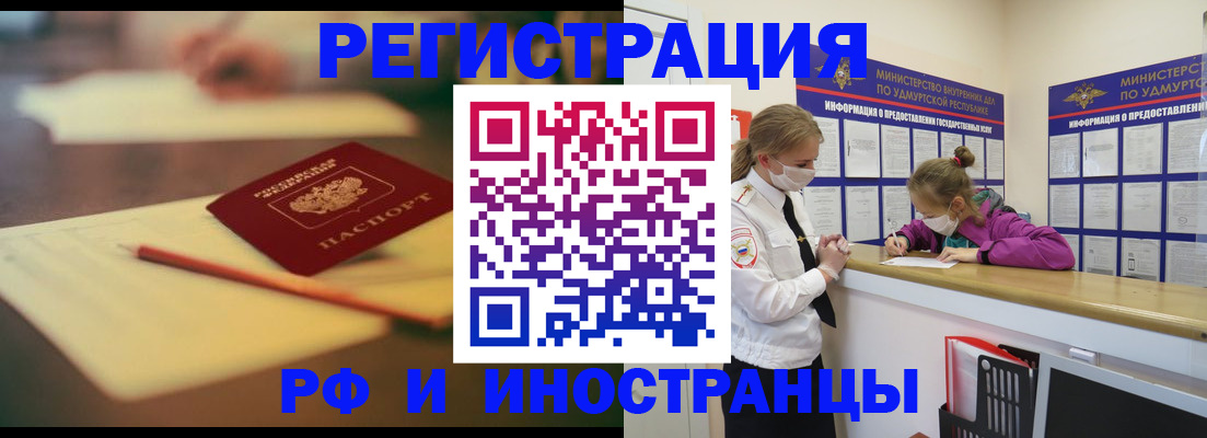 временная регистрация недорого в Калининске