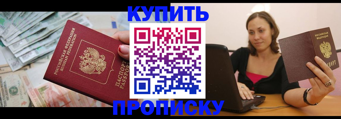 временная регистрация недорого в Калининске